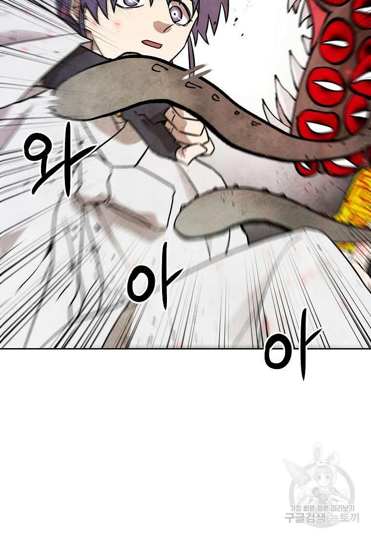 호구도사 45화 63