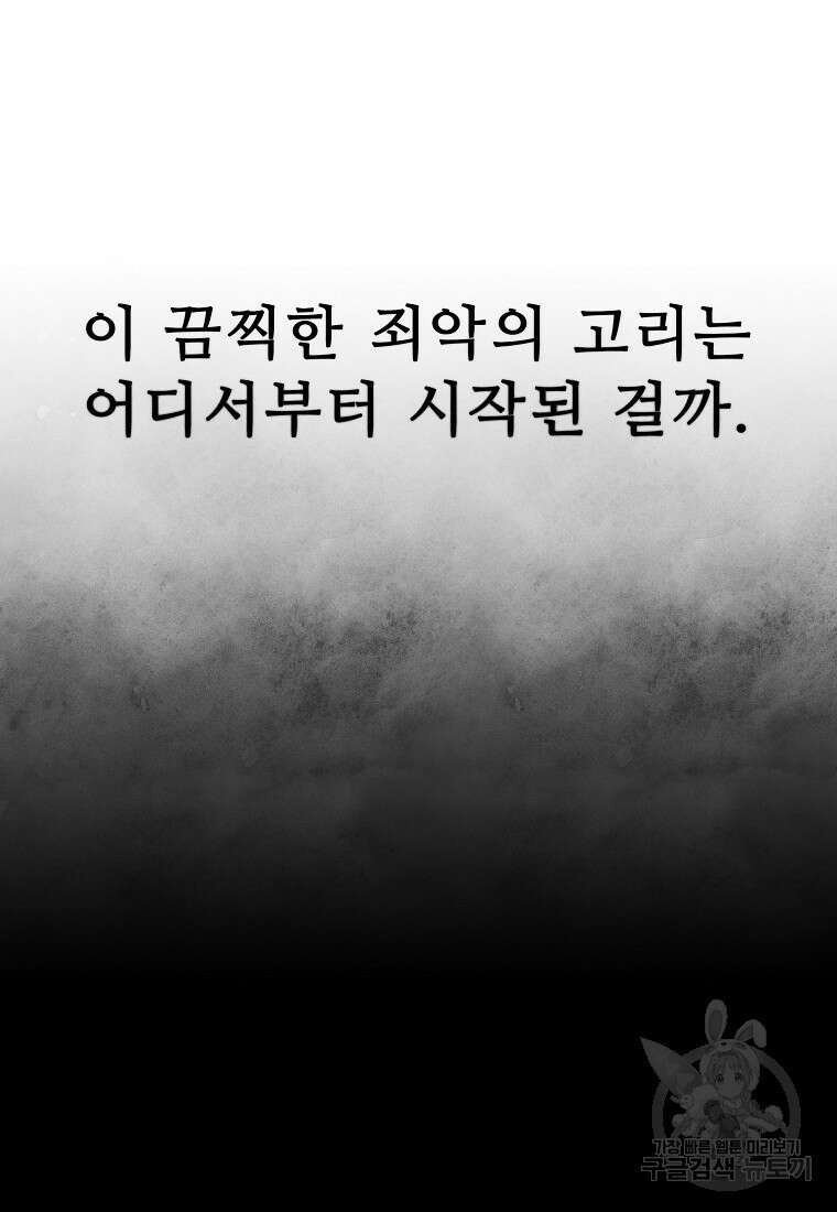 호구도사 45화 64
