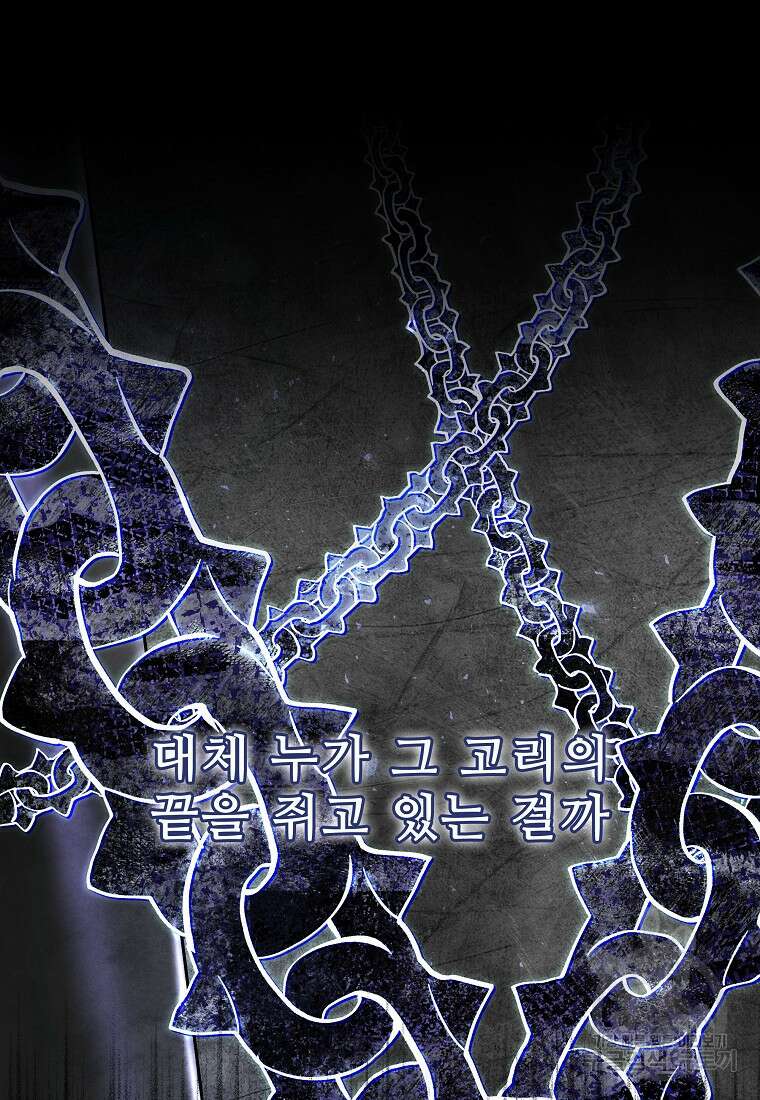 호구도사 45화 65