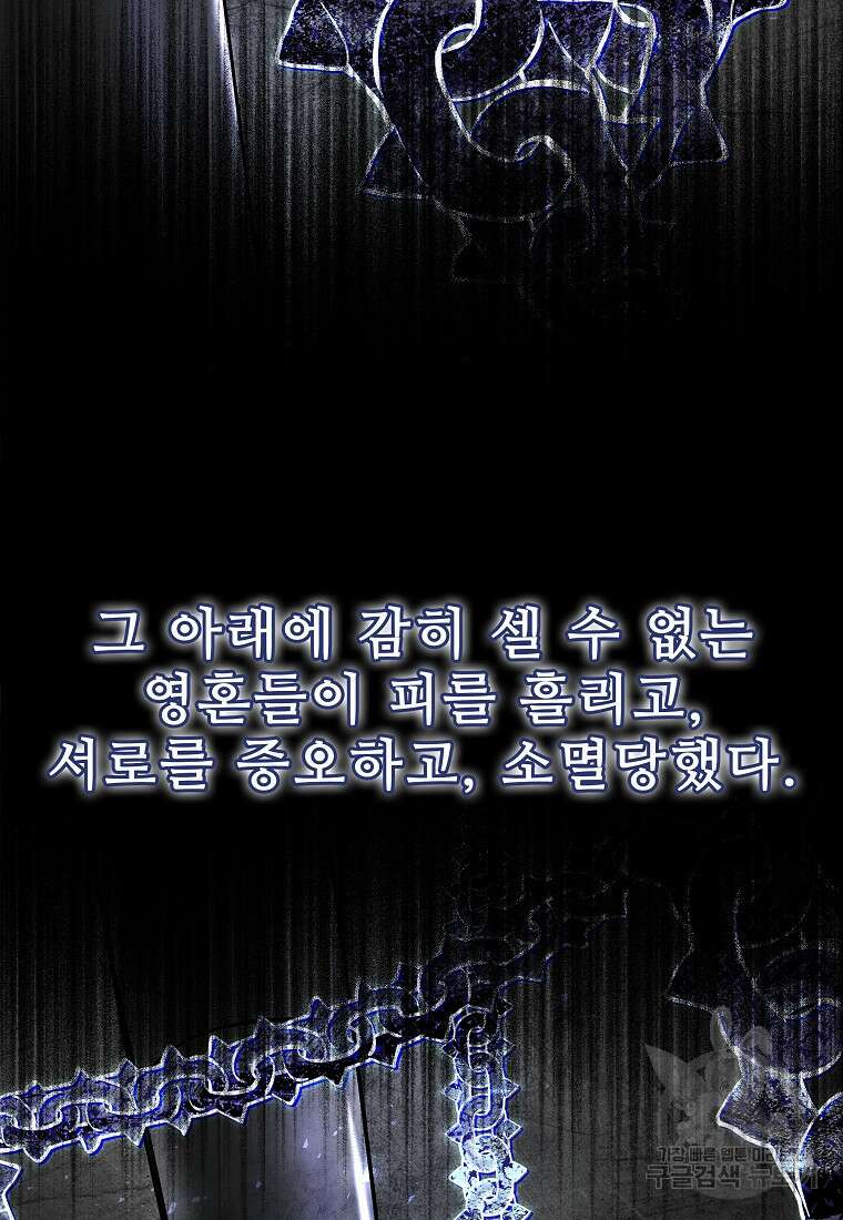 호구도사 45화 66