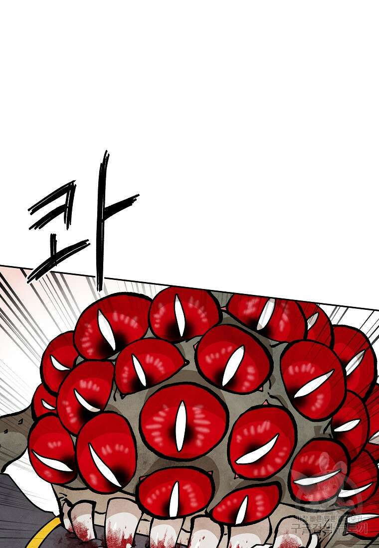 호구도사 45화 69
