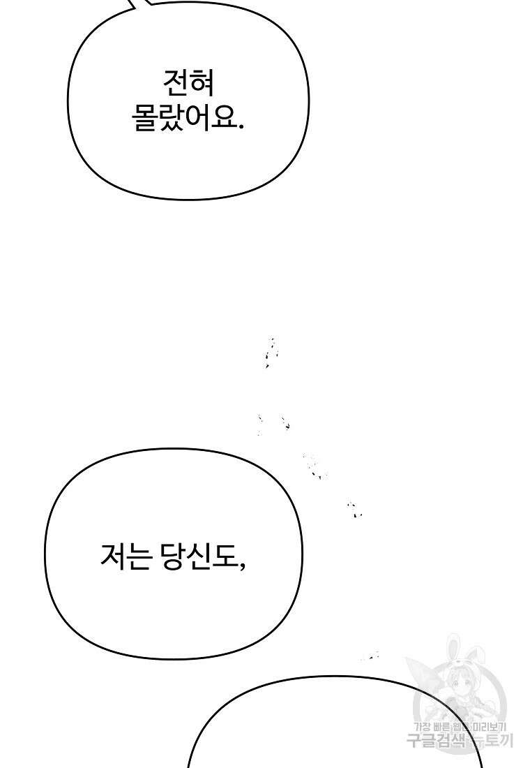 호구도사 45화 75