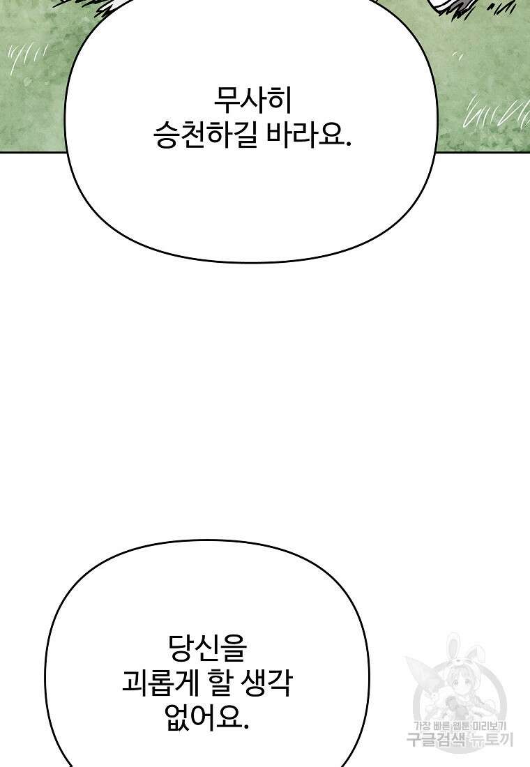 호구도사 45화 77
