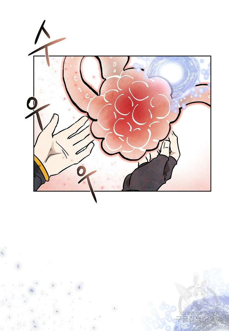 호구도사 45화 84