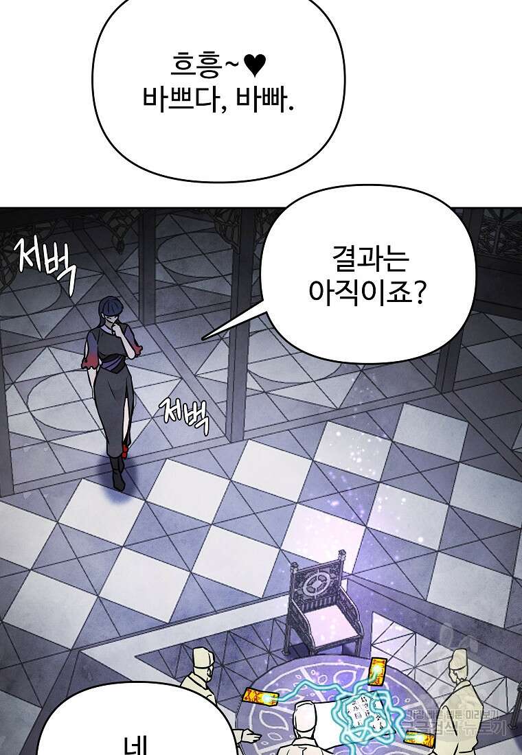 호구도사 45화 91