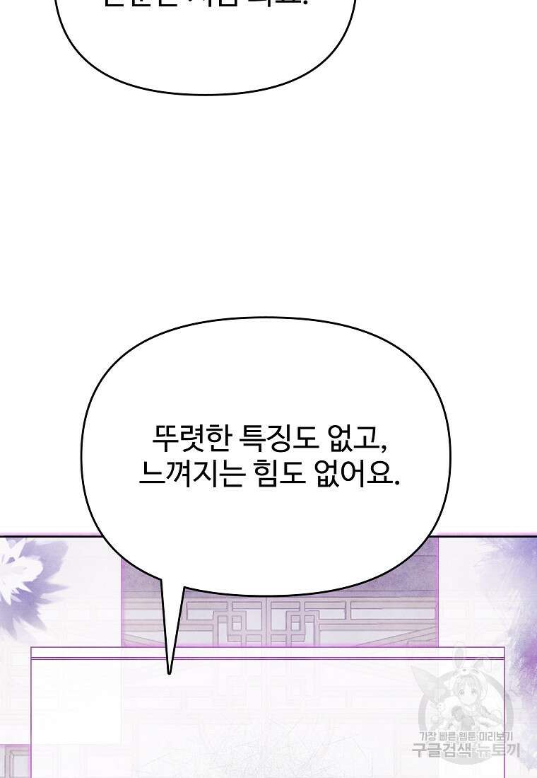 호구도사 45화 95