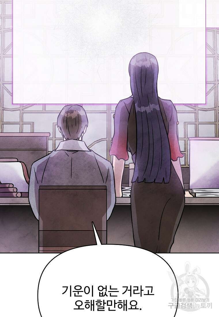 호구도사 45화 96