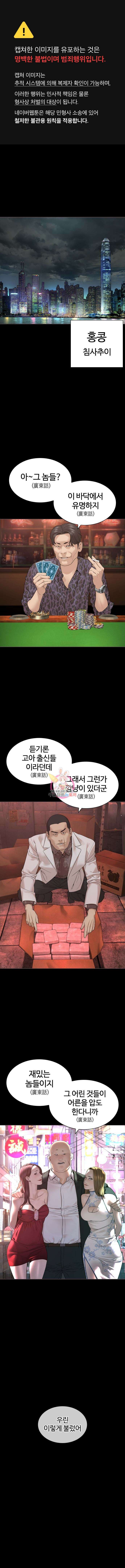 싸움독학 178화 1