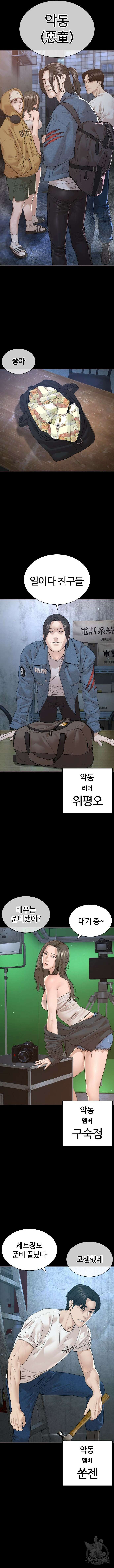 싸움독학 178화 2