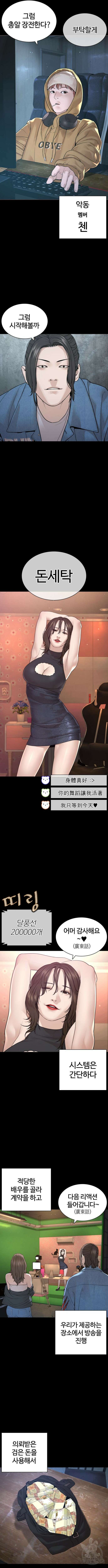 싸움독학 178화 3