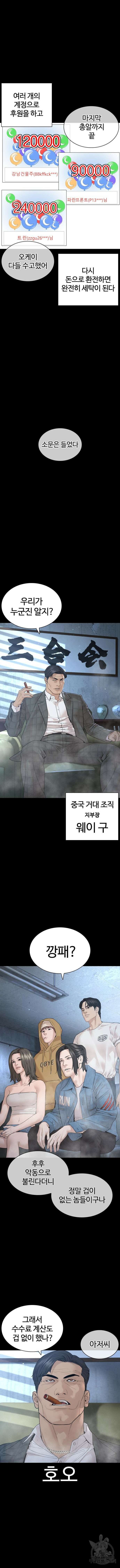 싸움독학 178화 4