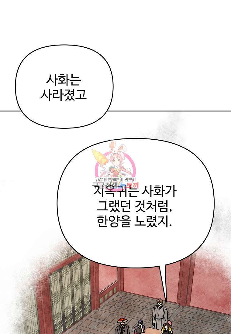 호구도사 51화 1