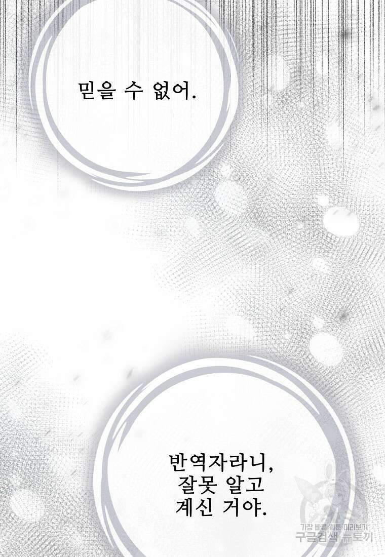 호구도사 51화 5