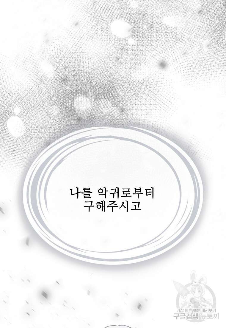 호구도사 51화 7