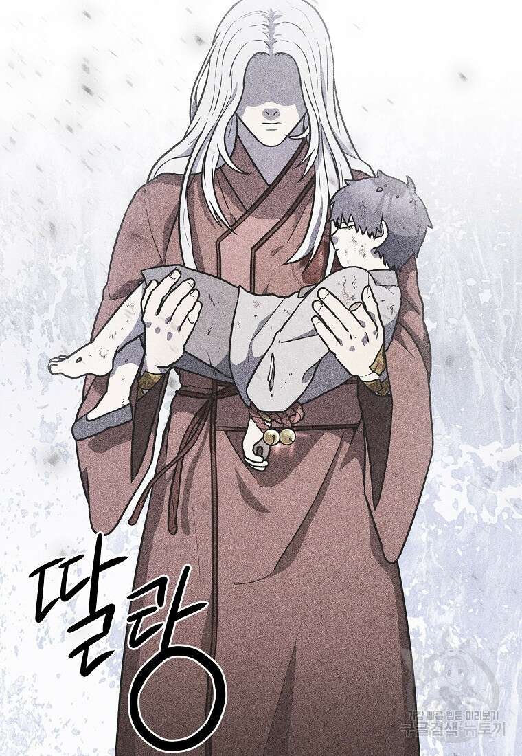 호구도사 51화 8