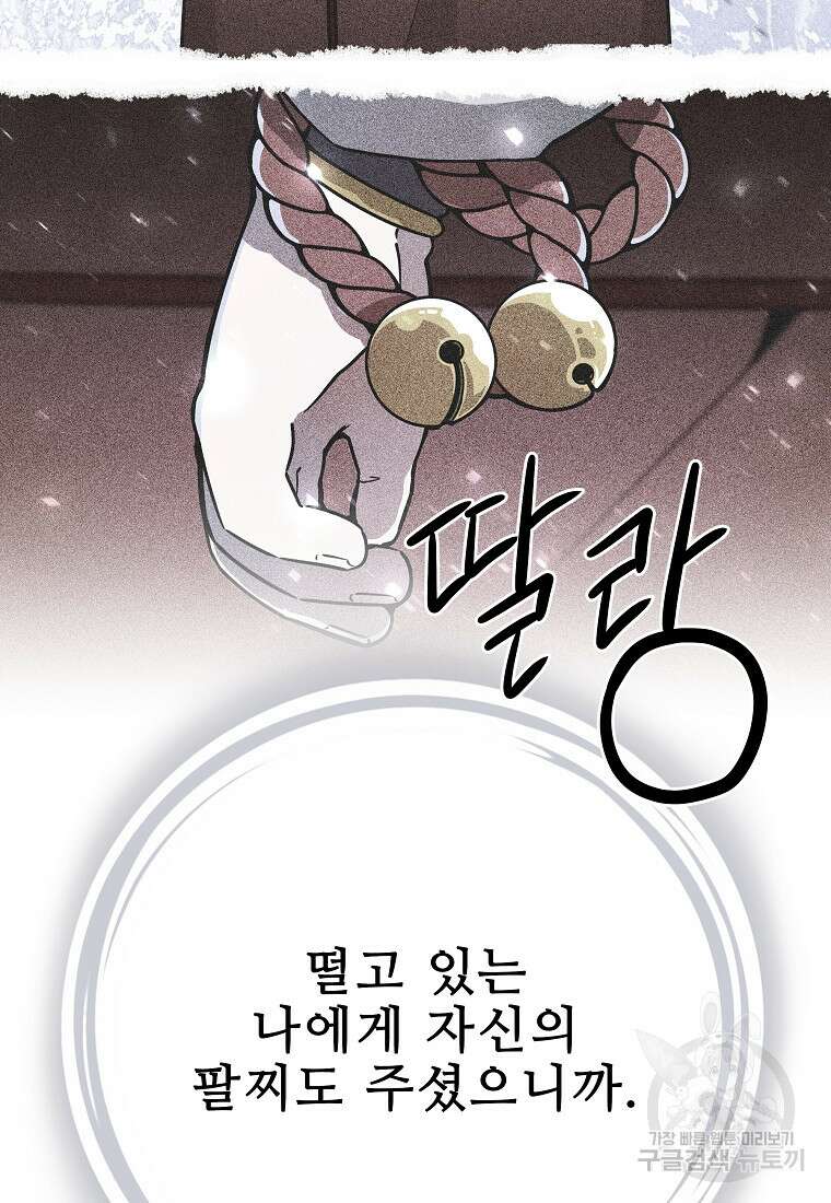 호구도사 51화 9