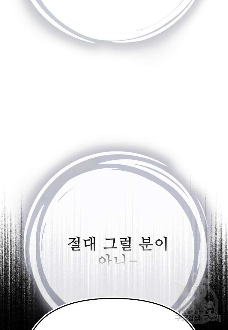 호구도사 51화 10