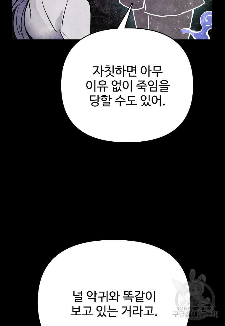 호구도사 51화 18