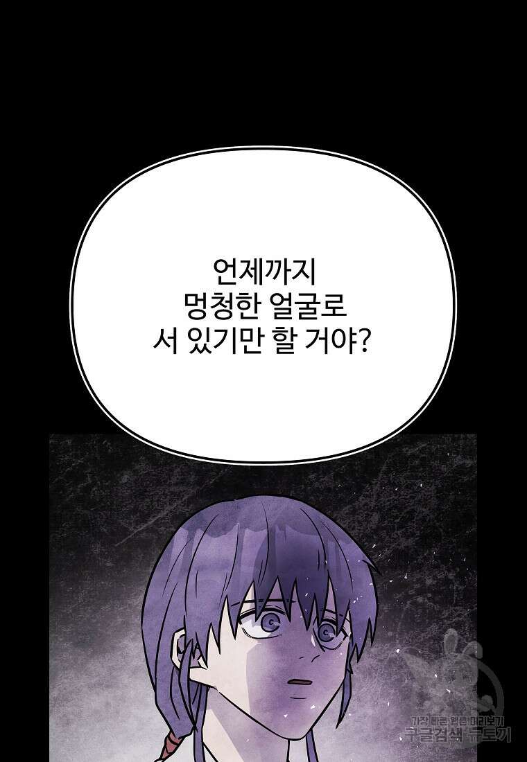 호구도사 51화 20