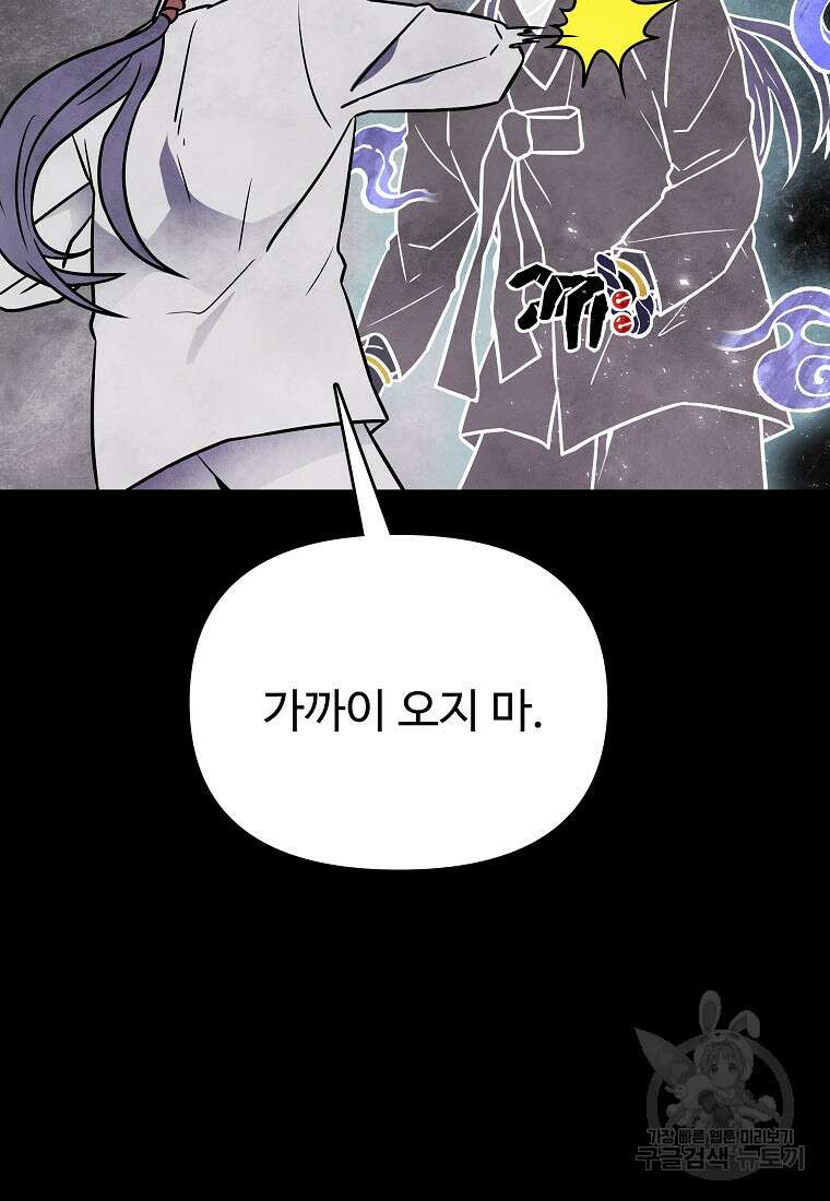 호구도사 51화 23