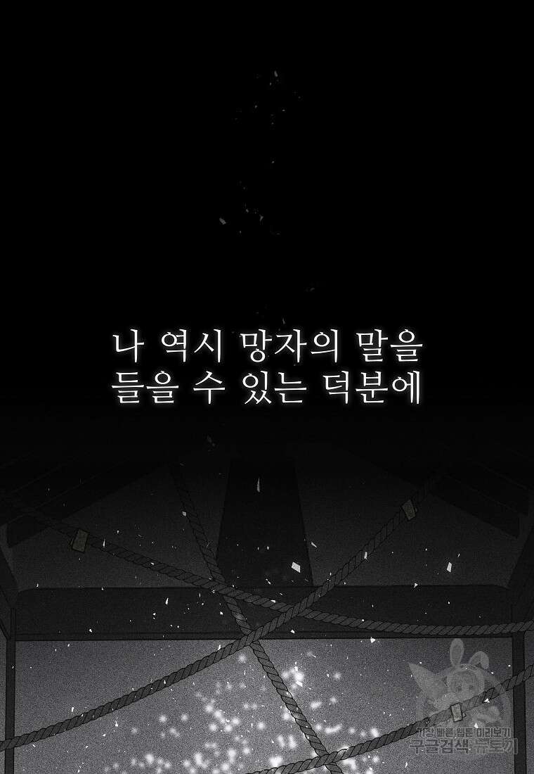 호구도사 51화 25