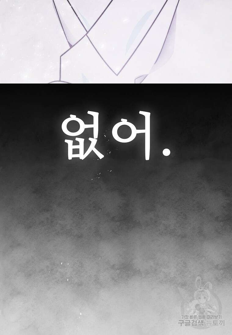 호구도사 51화 30