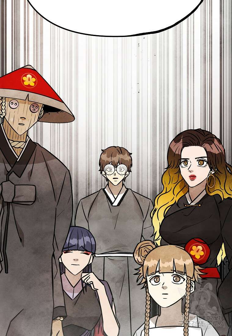 호구도사 51화 32
