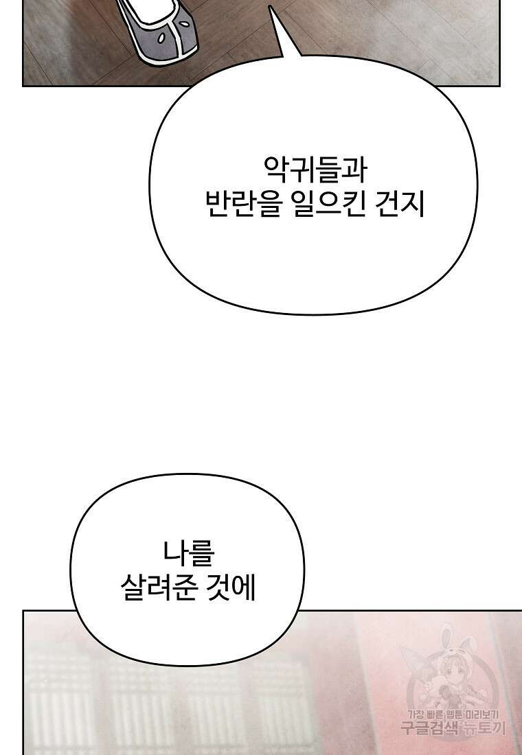 호구도사 51화 34
