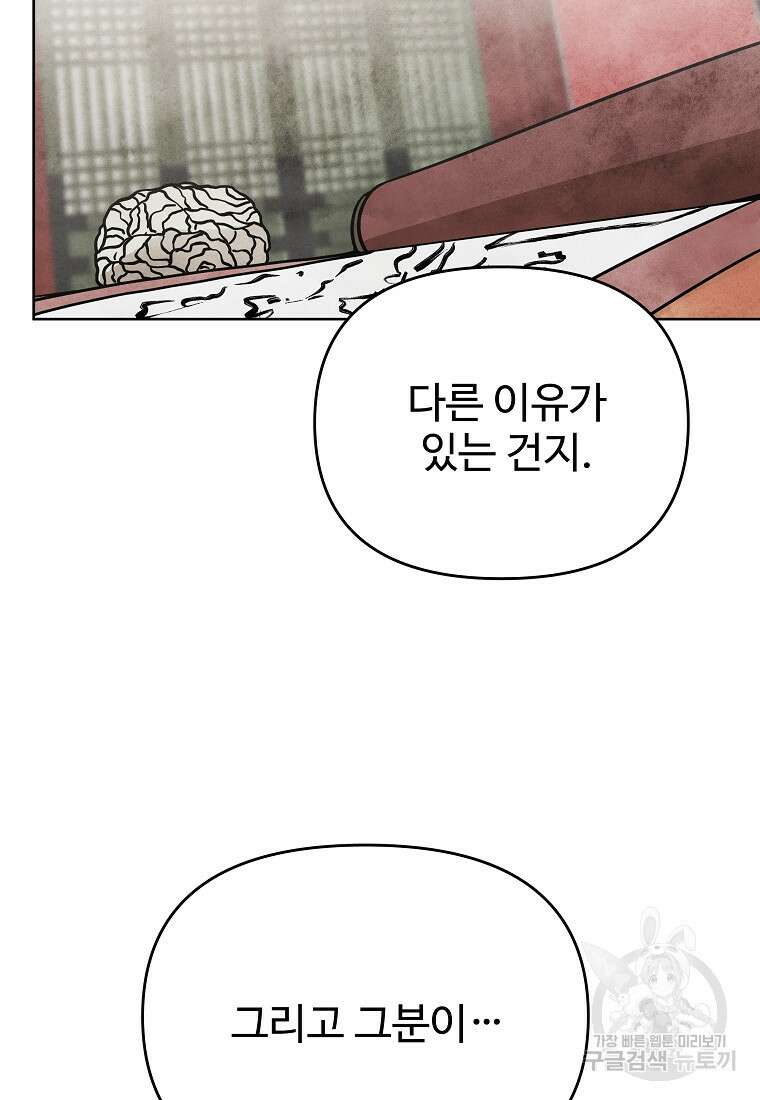 호구도사 51화 35