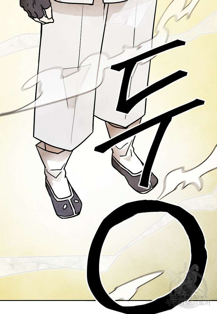 호구도사 51화 48