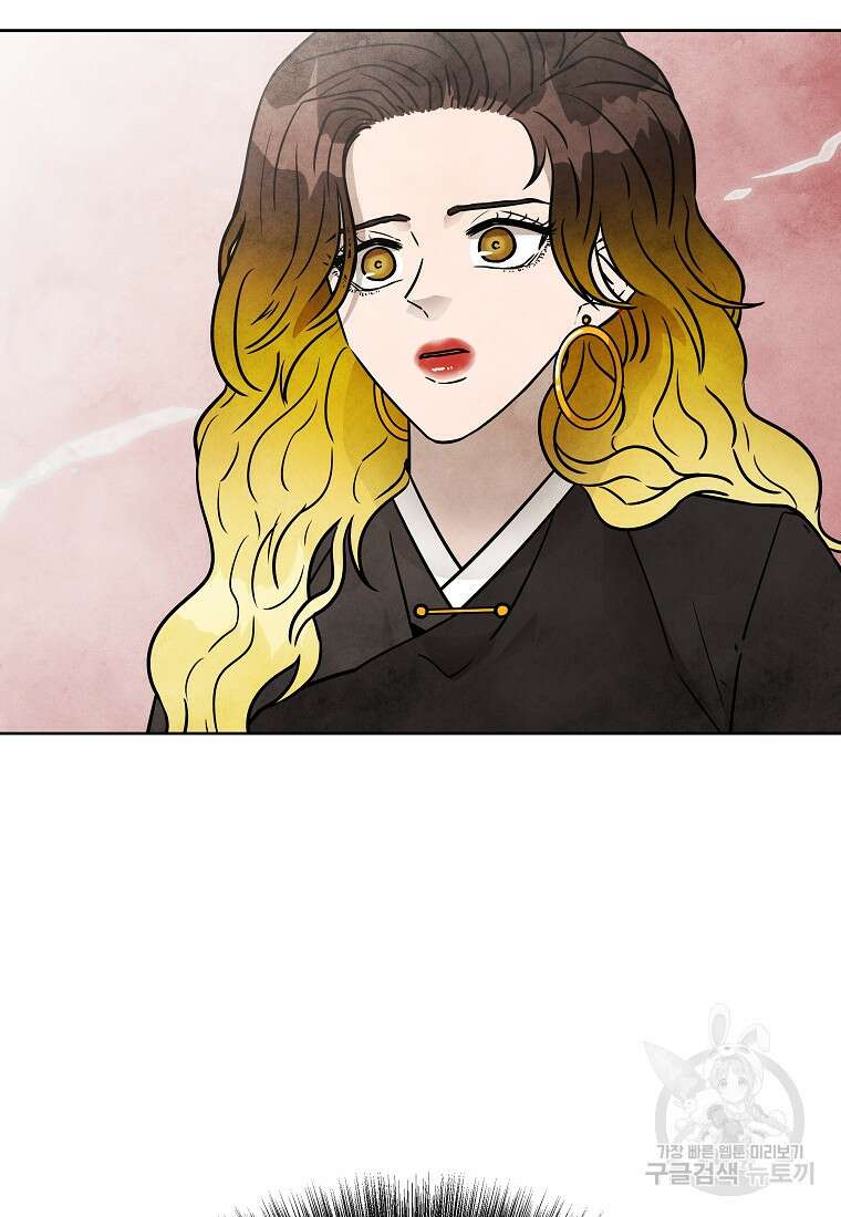 호구도사 51화 52