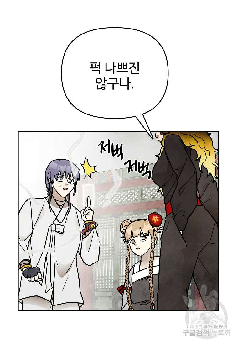 호구도사 51화 55