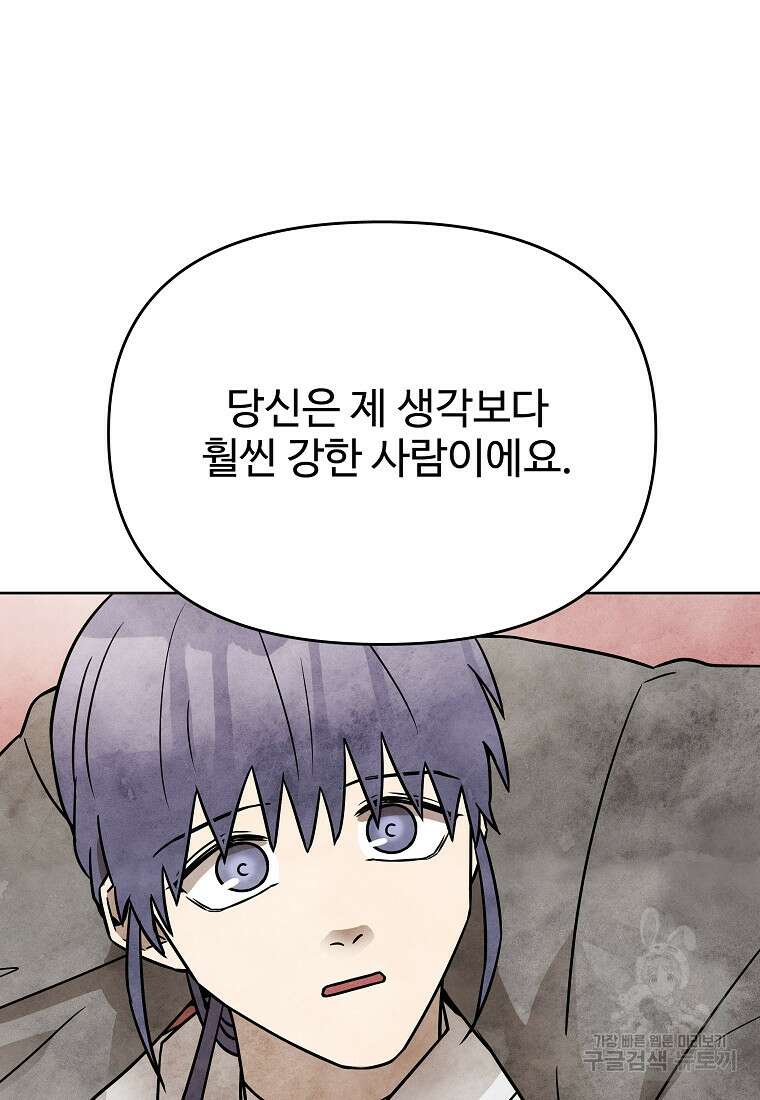 호구도사 51화 62
