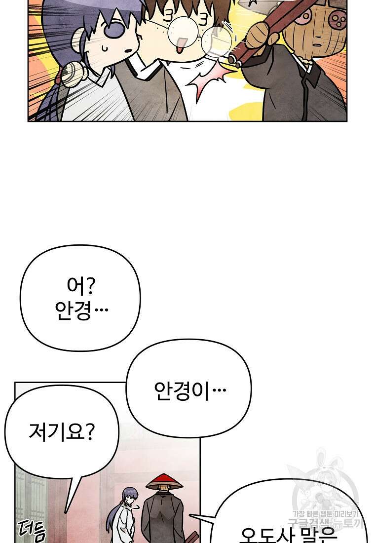 호구도사 51화 64