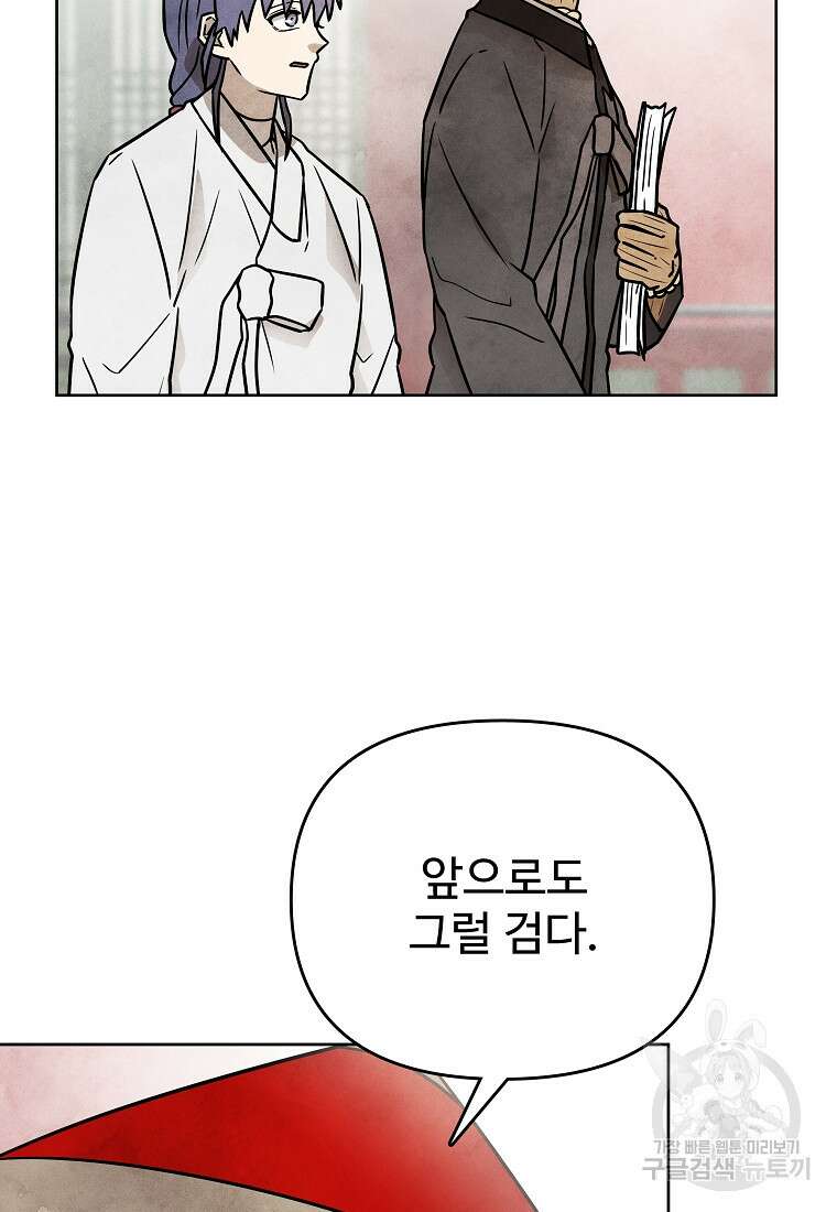 호구도사 51화 69