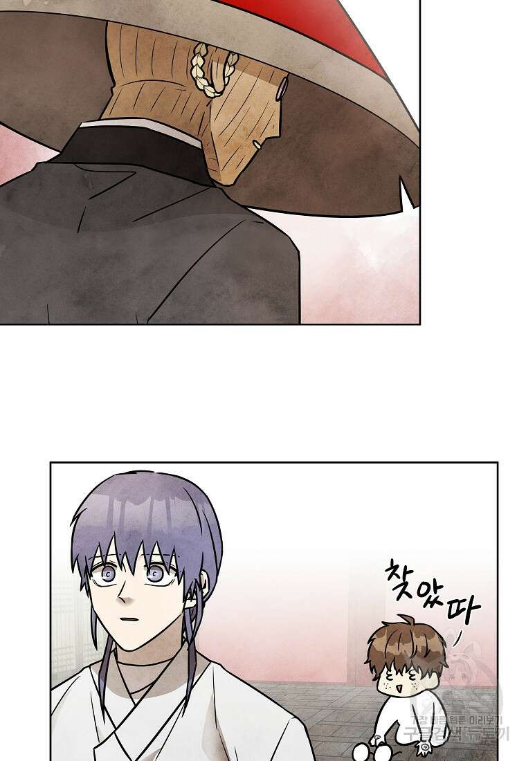 호구도사 51화 70