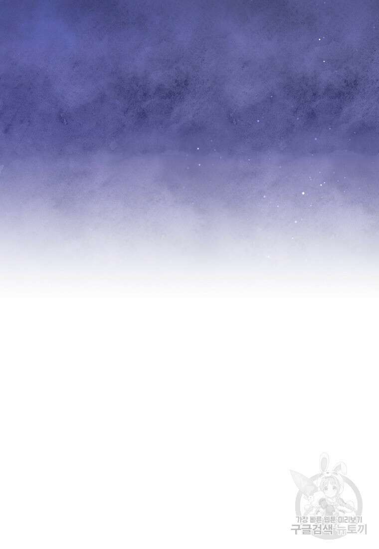 호구도사 51화 73