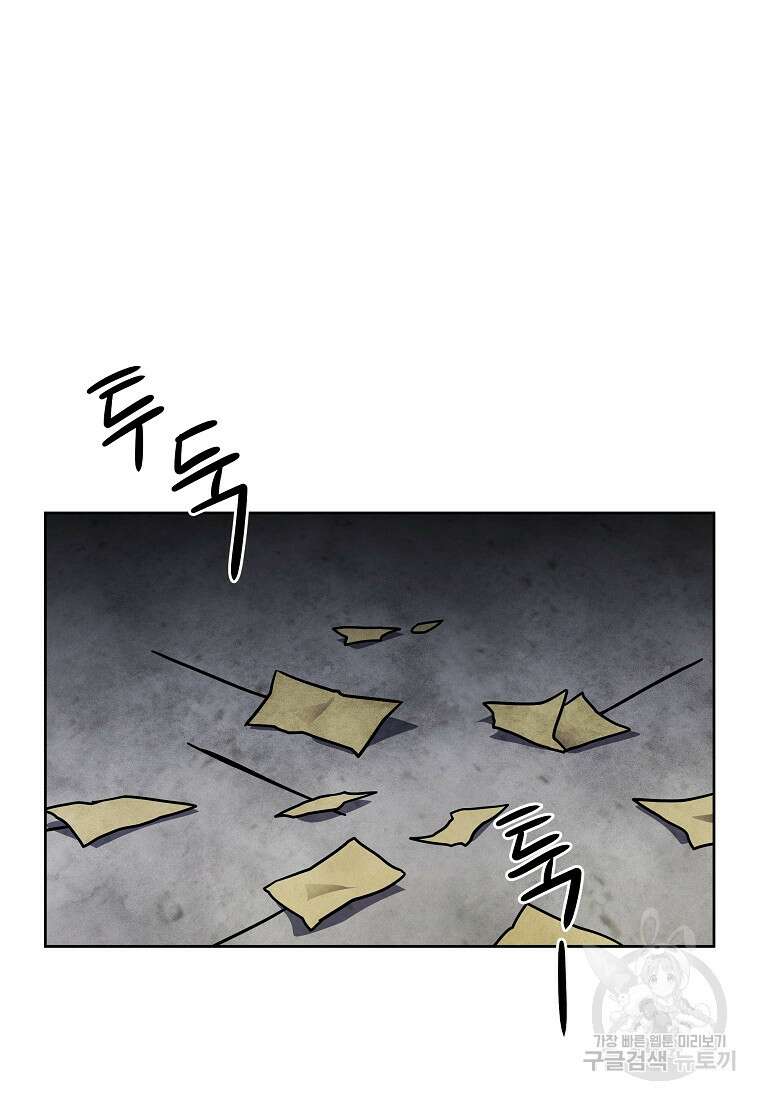호구도사 51화 74