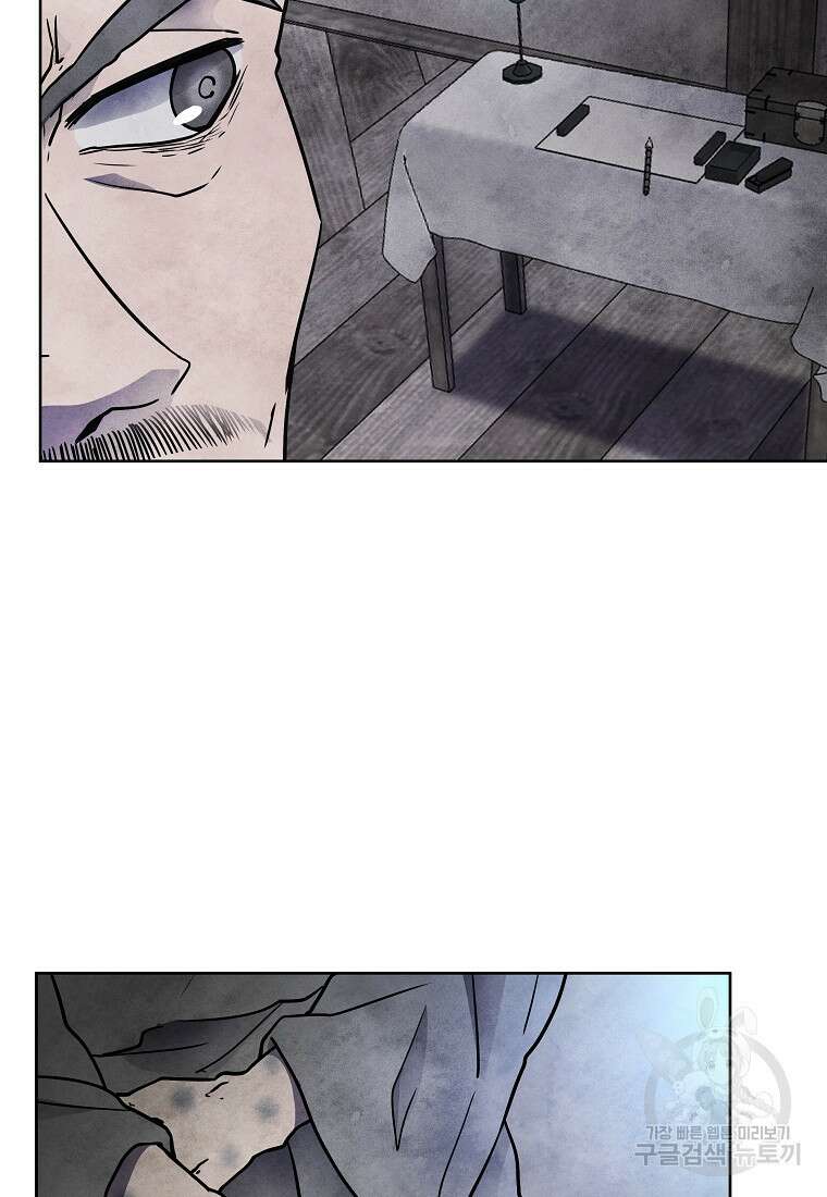 호구도사 51화 77