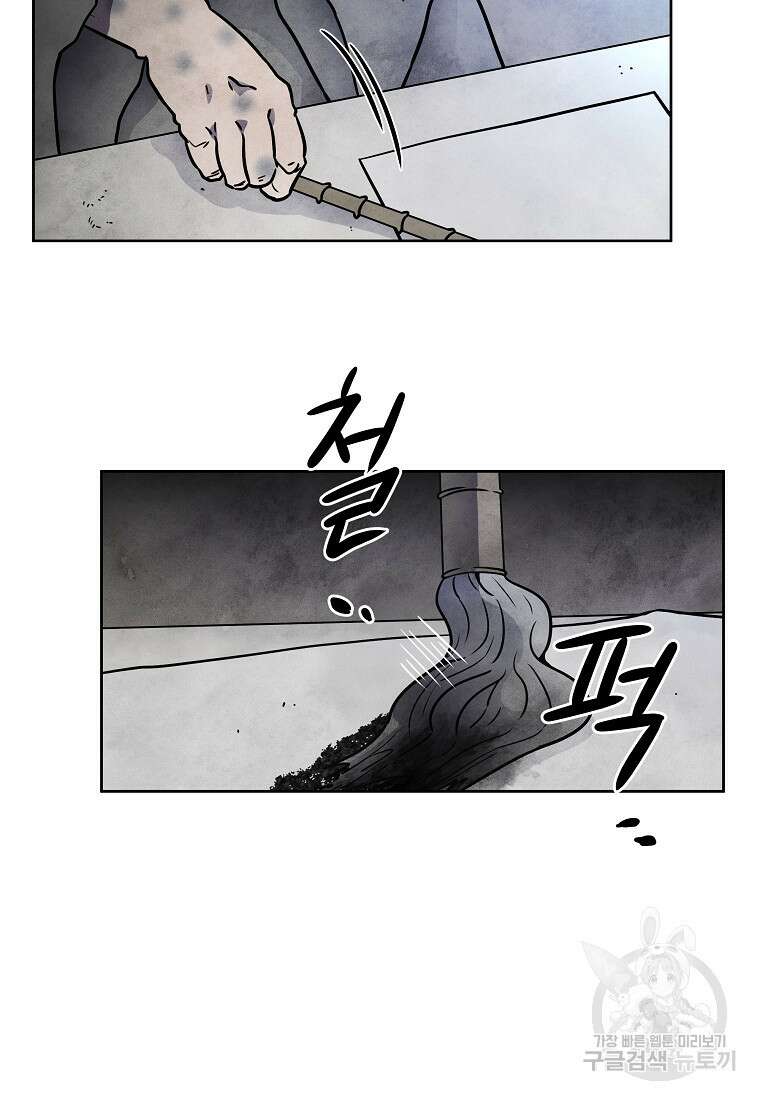 호구도사 51화 78