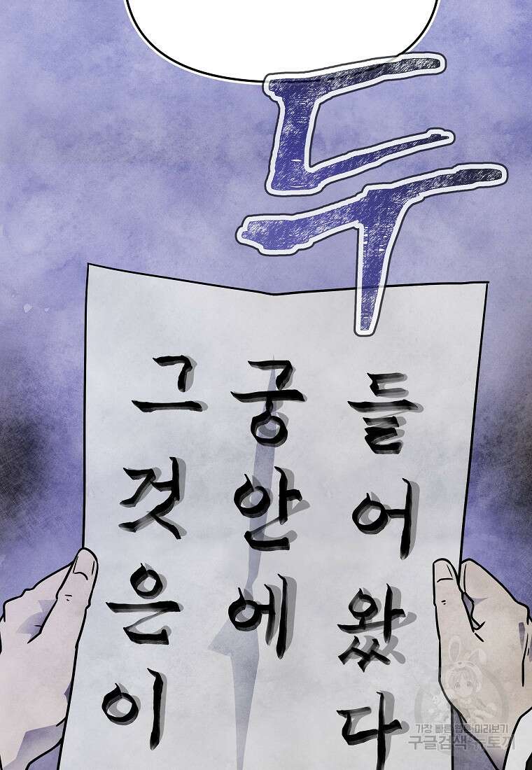 호구도사 51화 84