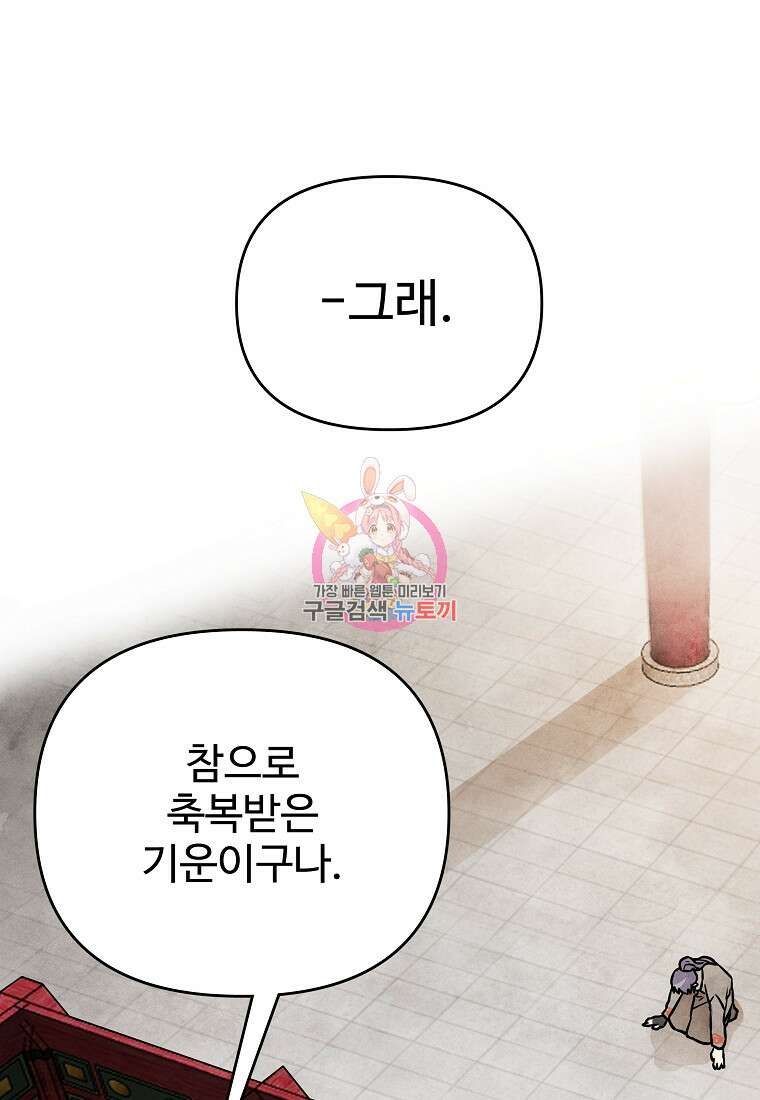 호구도사 53화 1