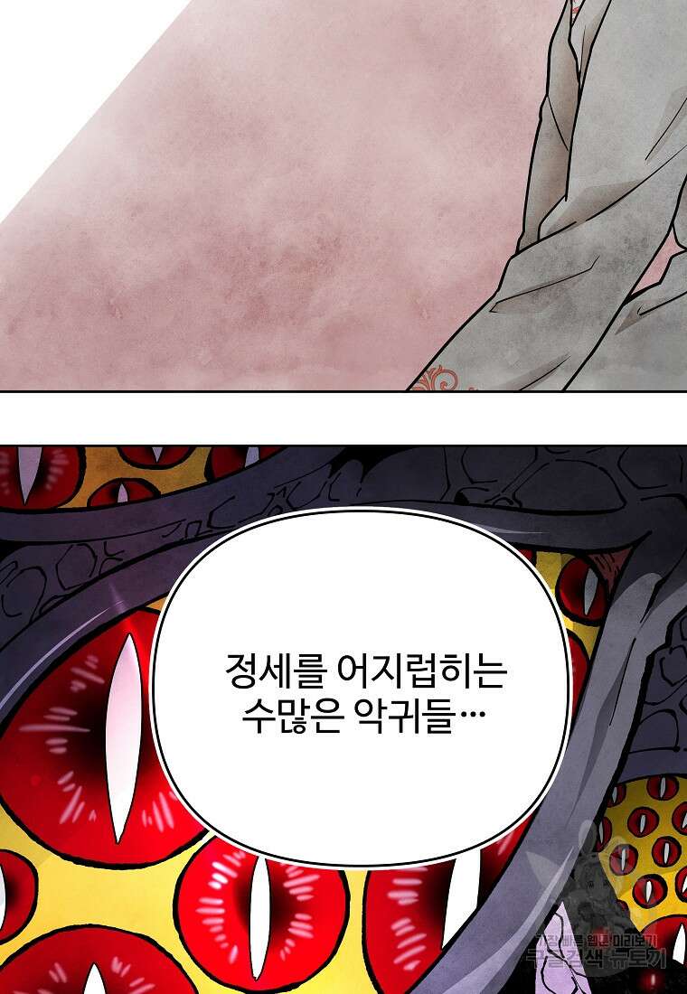 호구도사 53화 8