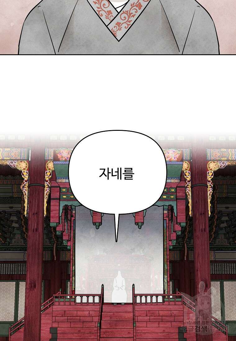 호구도사 53화 11