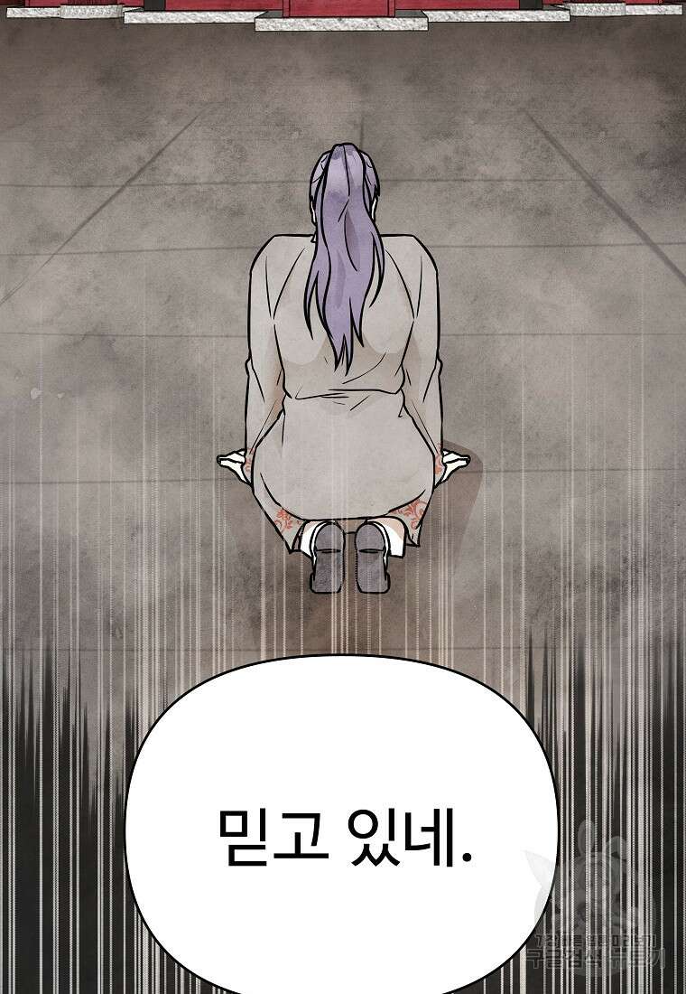 호구도사 53화 12