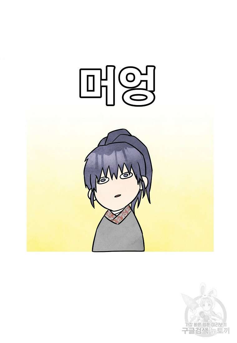 호구도사 53화 14