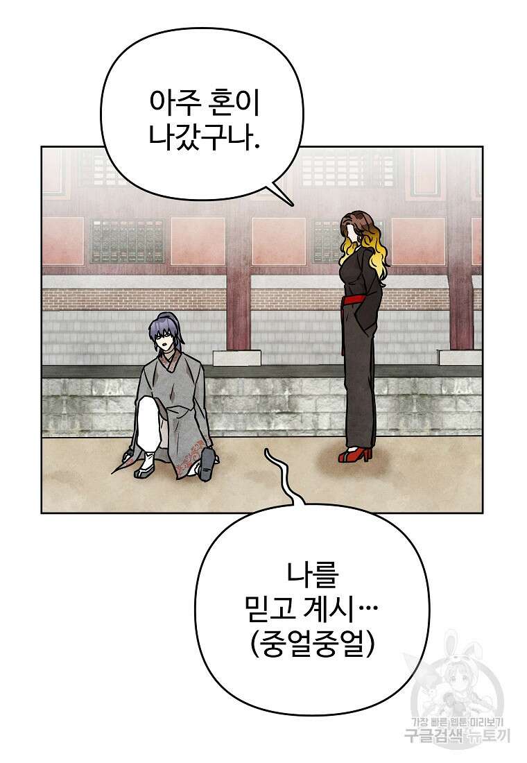호구도사 53화 15