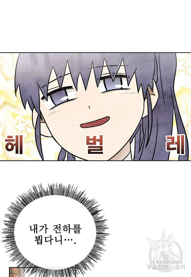호구도사 53화 16