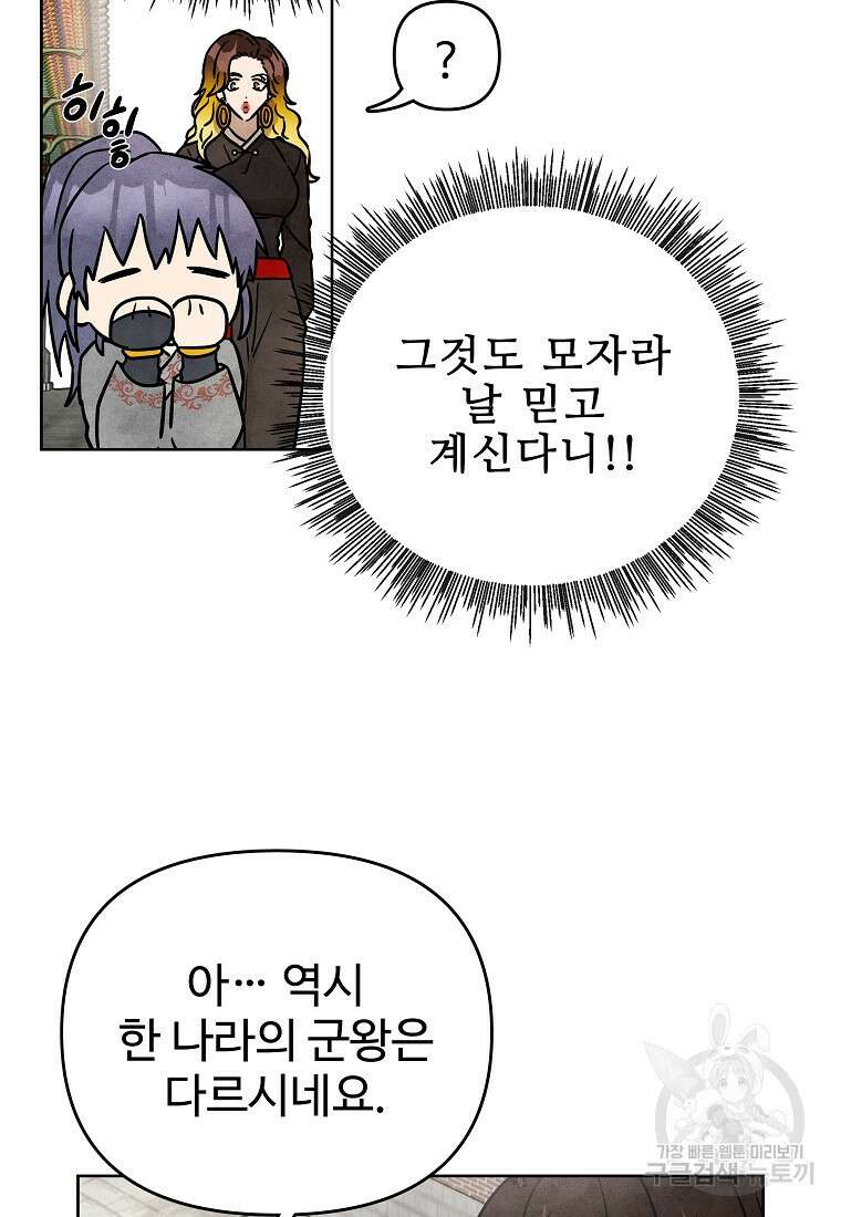 호구도사 53화 17