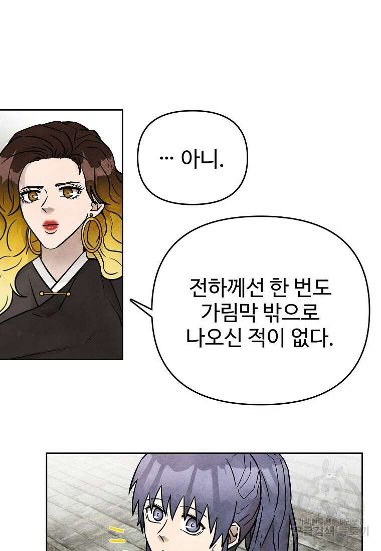 호구도사 53화 19